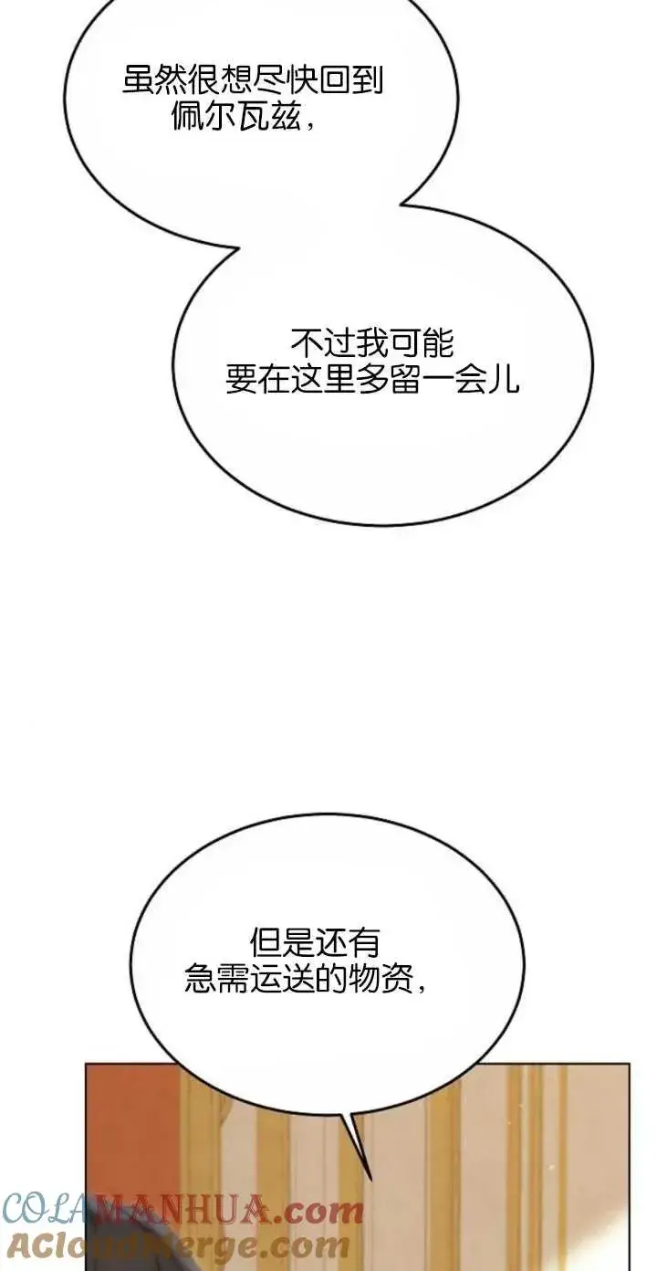 漫画《傲慢时代》第05话第16张图