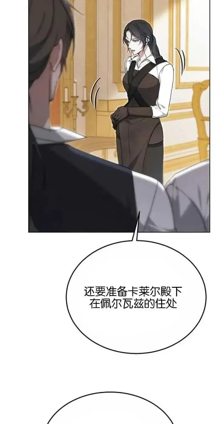 漫画《傲慢时代》第05话第17张图