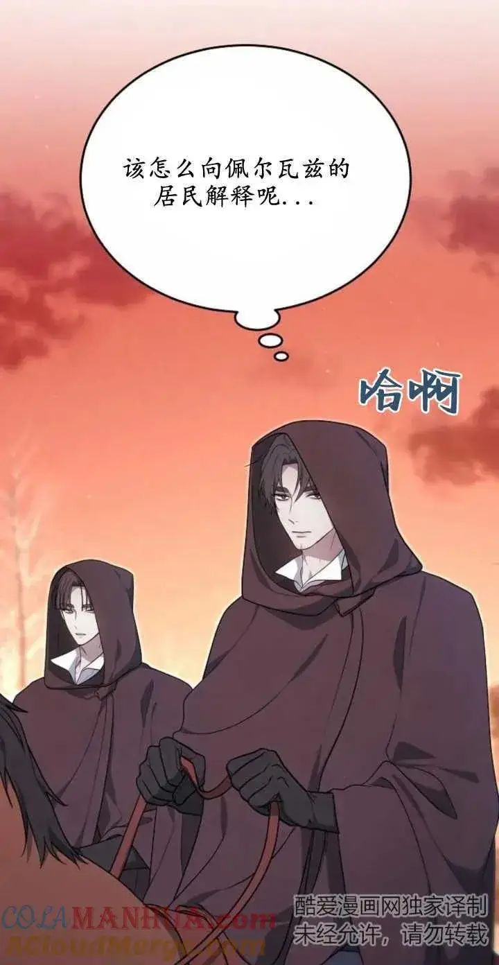漫画《傲慢时代》第05话第19张图