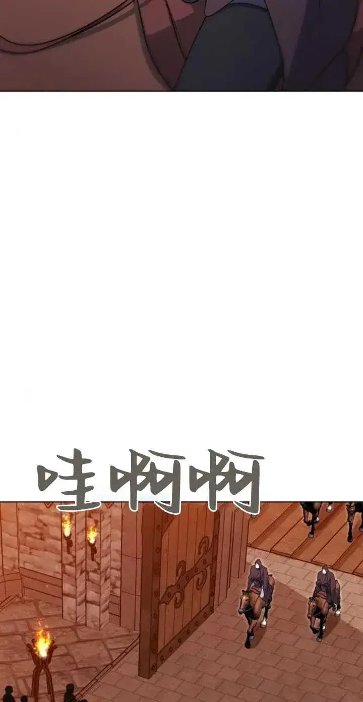 漫画《傲慢时代》第05话第20张图