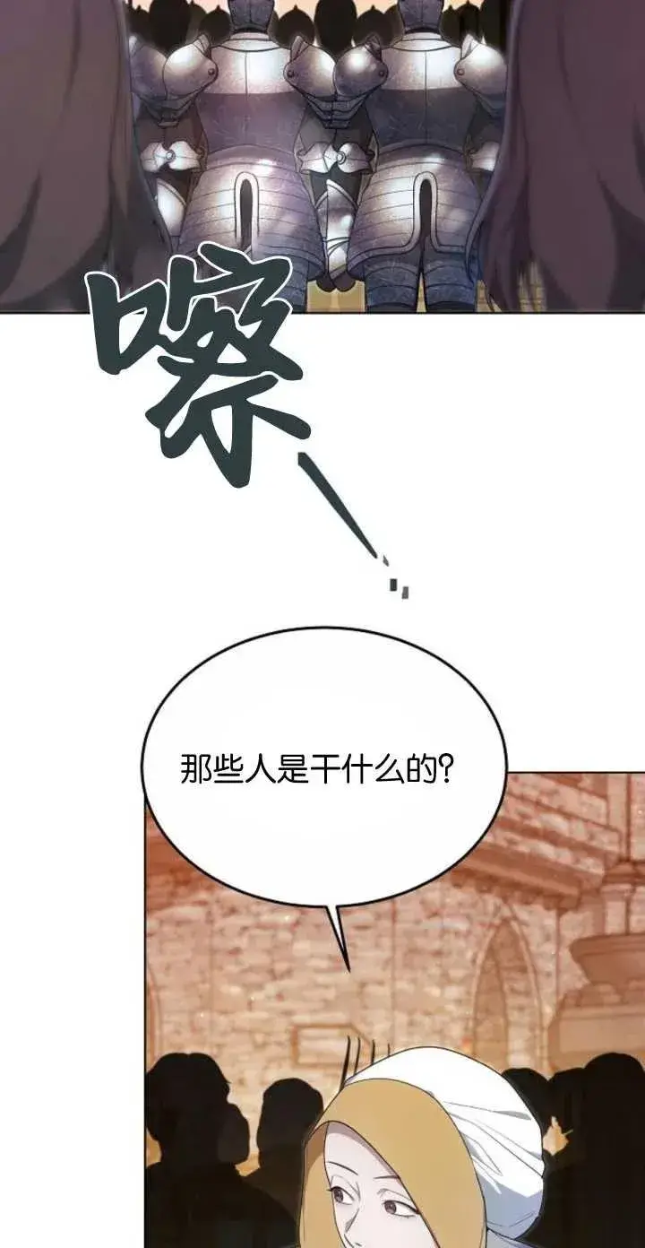 漫画《傲慢时代》第05话第24张图