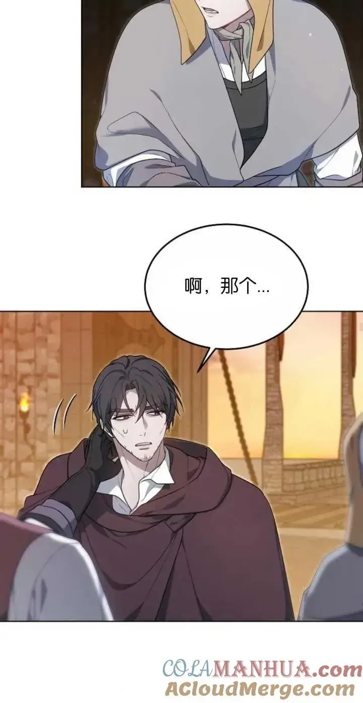漫画《傲慢时代》第05话第25张图