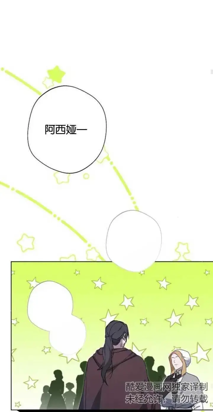 漫画《傲慢时代》第05话第26张图