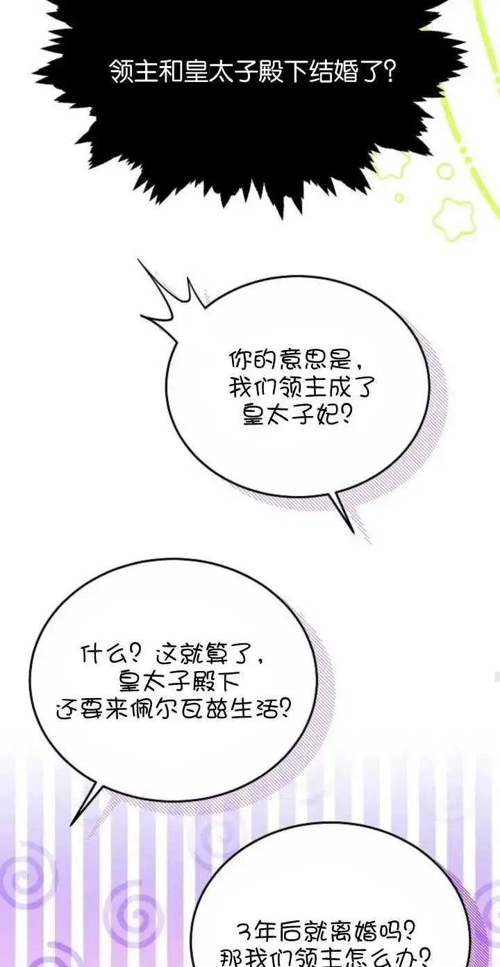 漫画《傲慢时代》第05话第27张图