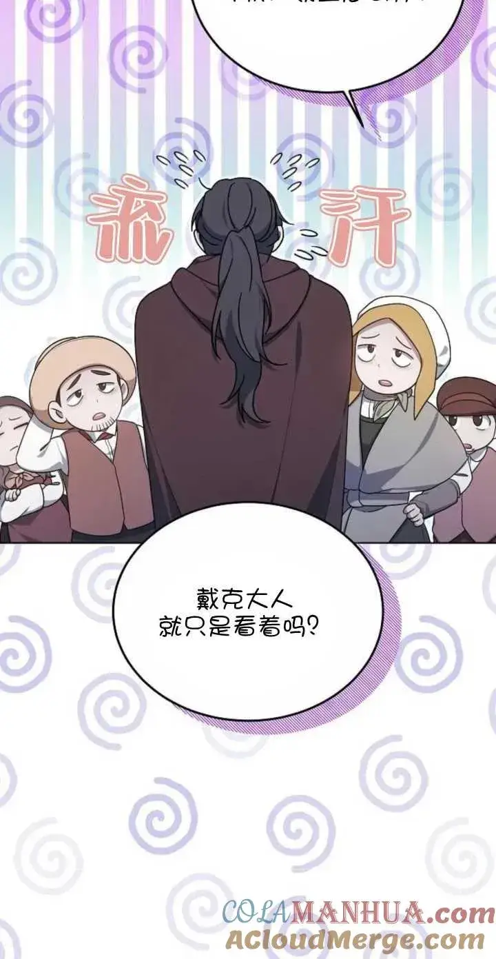漫画《傲慢时代》第05话第28张图