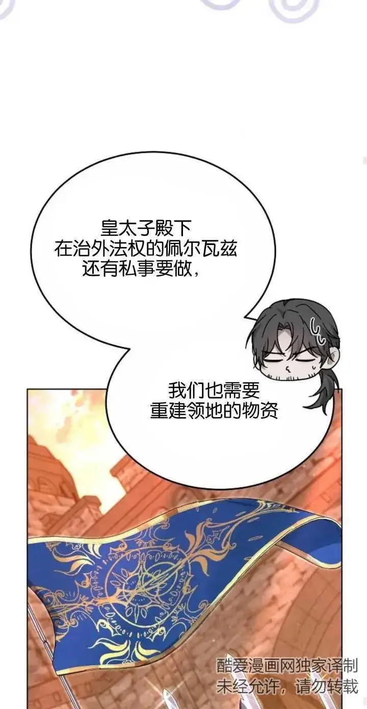 漫画《傲慢时代》第05话第29张图