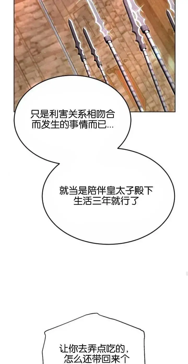 漫画《傲慢时代》第05话第30张图