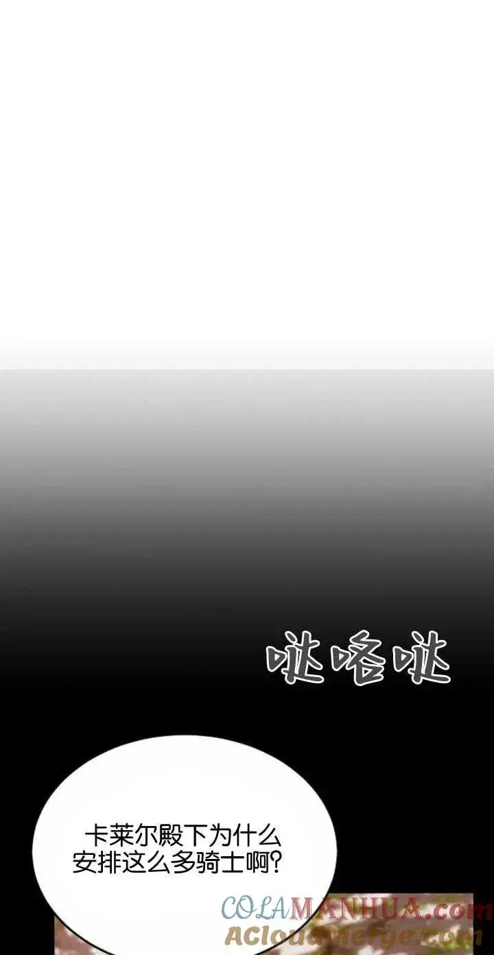 漫画《傲慢时代》第05话第34张图