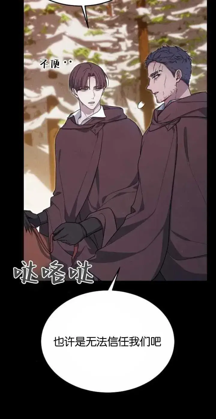 漫画《傲慢时代》第05话第35张图