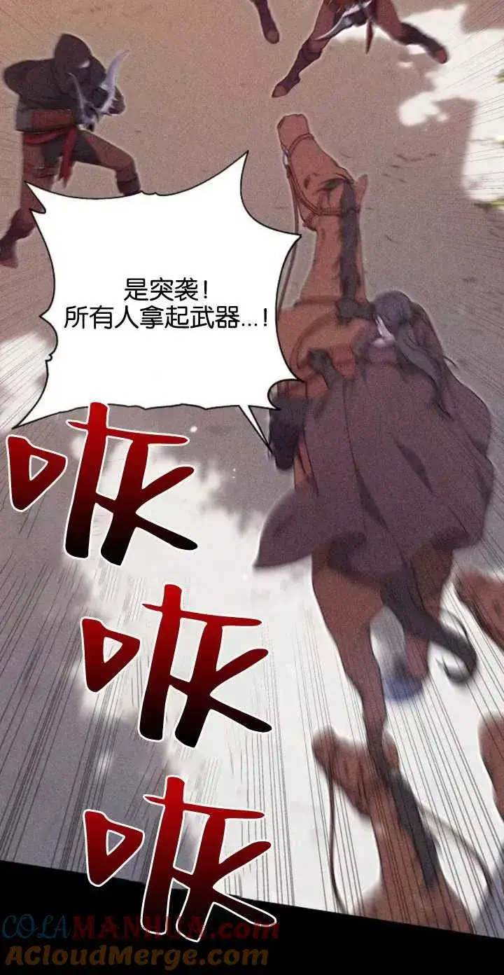 漫画《傲慢时代》第05话第37张图