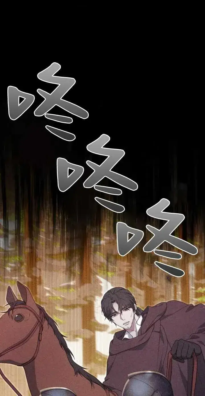 漫画《傲慢时代》第05话第38张图