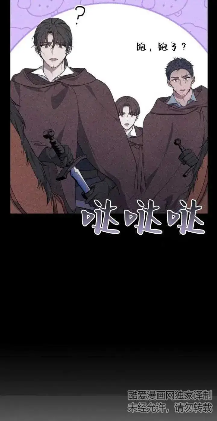 漫画《傲慢时代》第05话第42张图