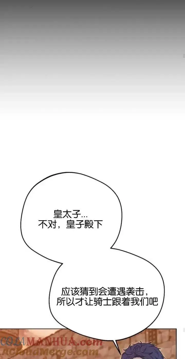 漫画《傲慢时代》第05话第43张图