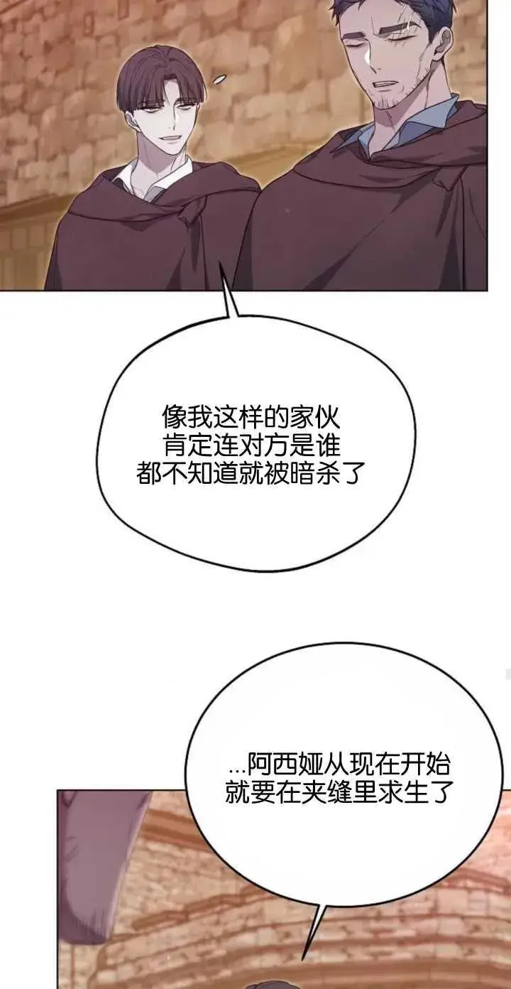漫画《傲慢时代》第05话第44张图