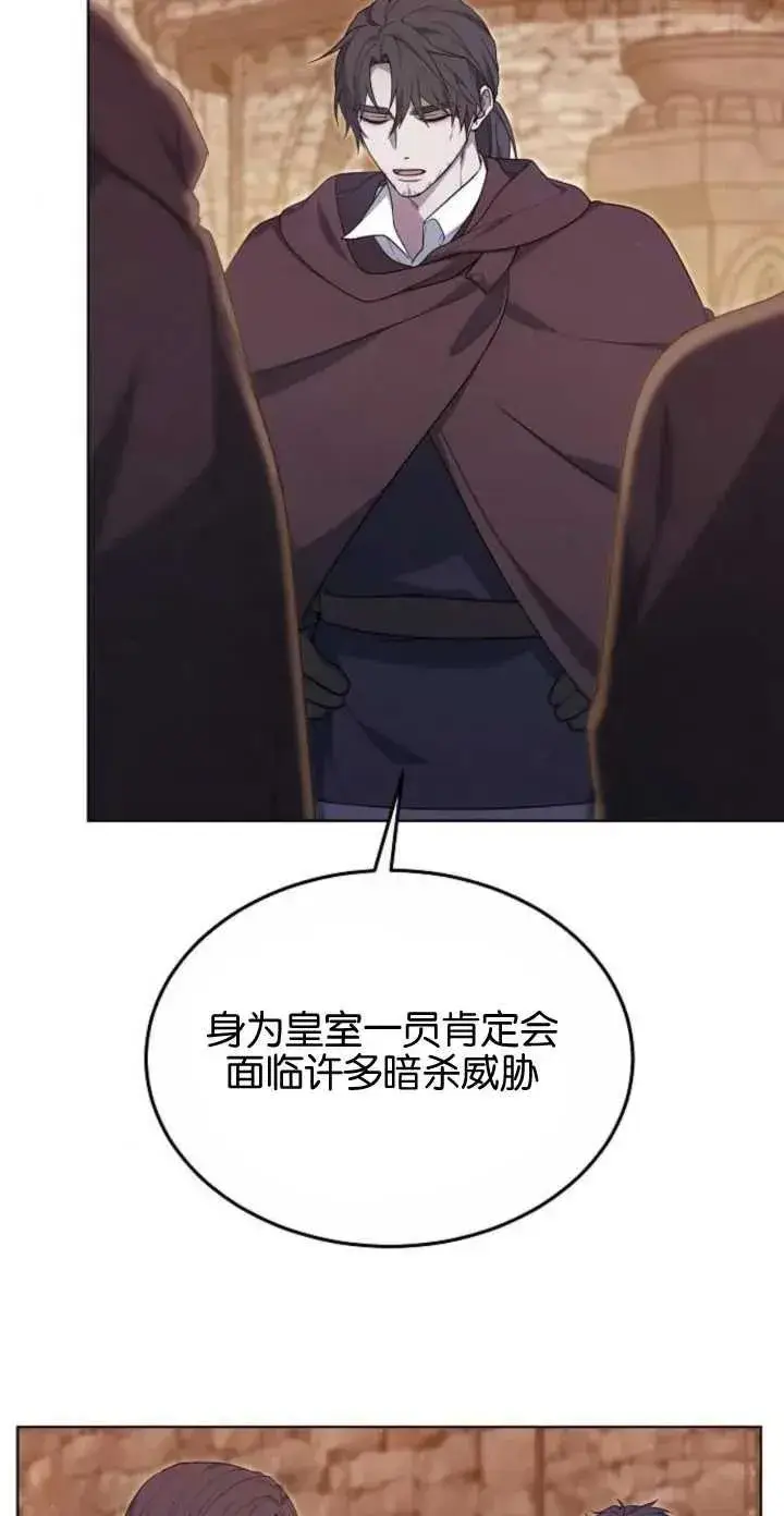 漫画《傲慢时代》第05话第45张图