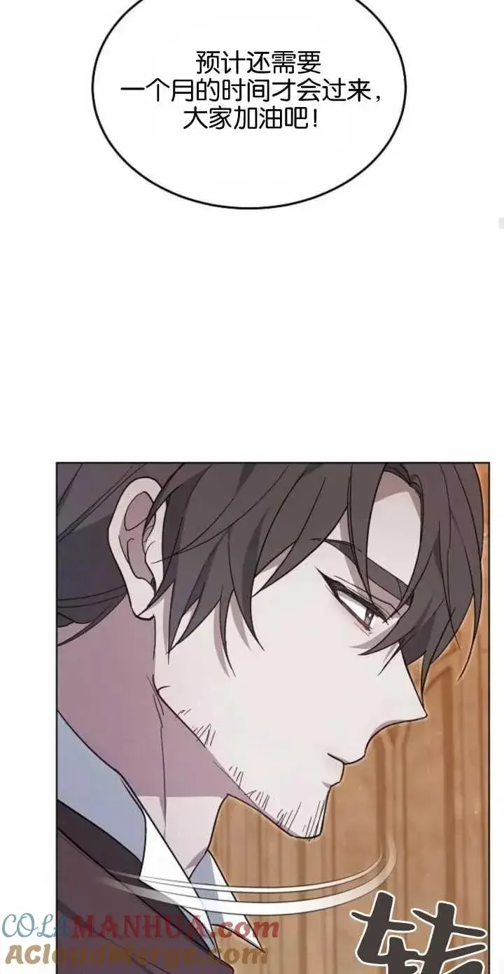 漫画《傲慢时代》第05话第49张图
