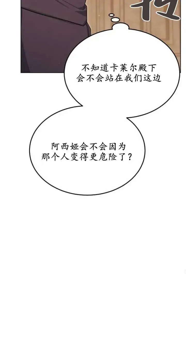 漫画《傲慢时代》第05话第50张图