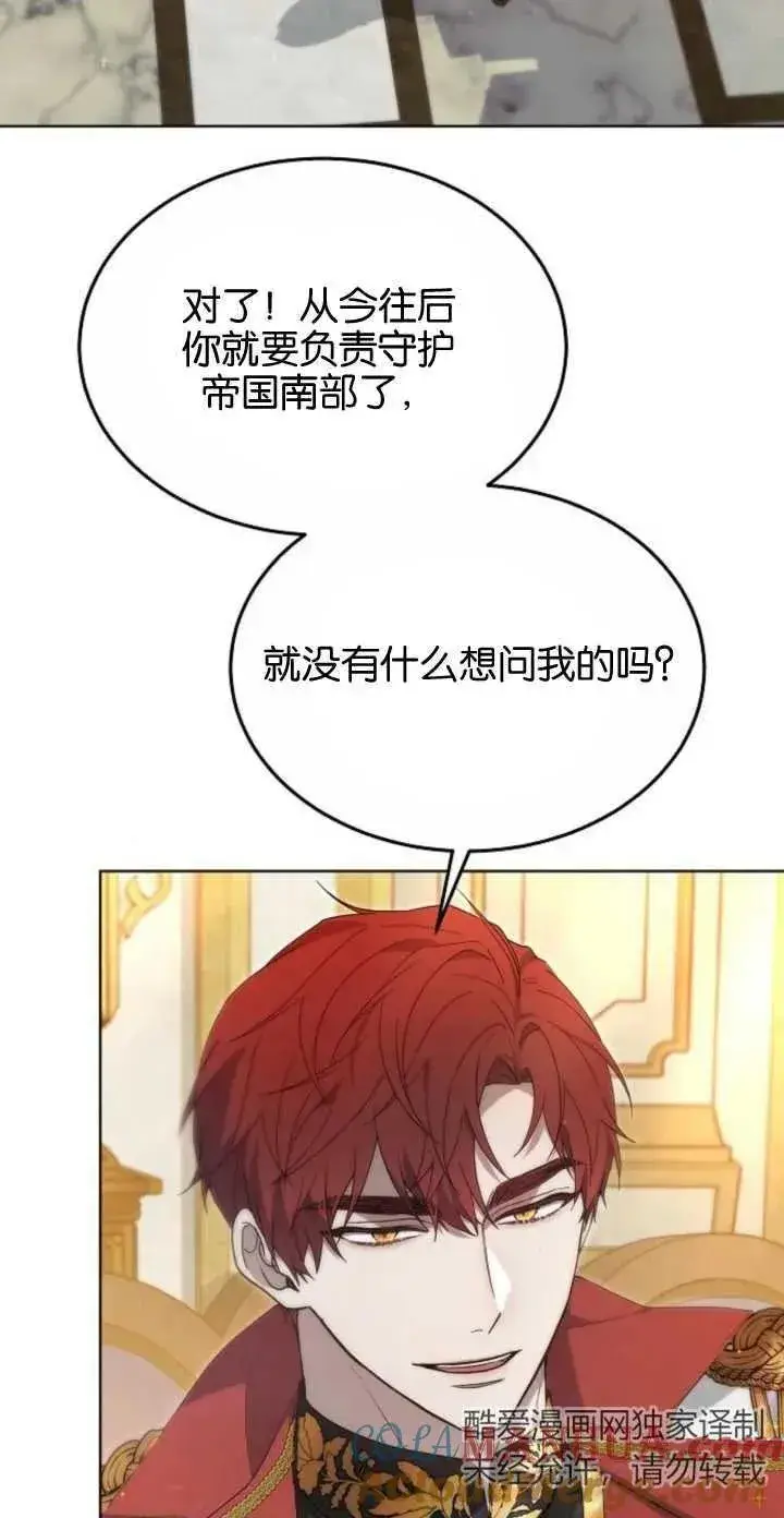 漫画《傲慢时代》第05话第52张图