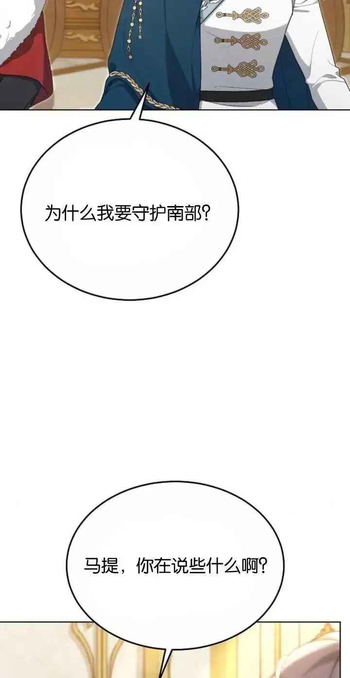 漫画《傲慢时代》第05话第54张图