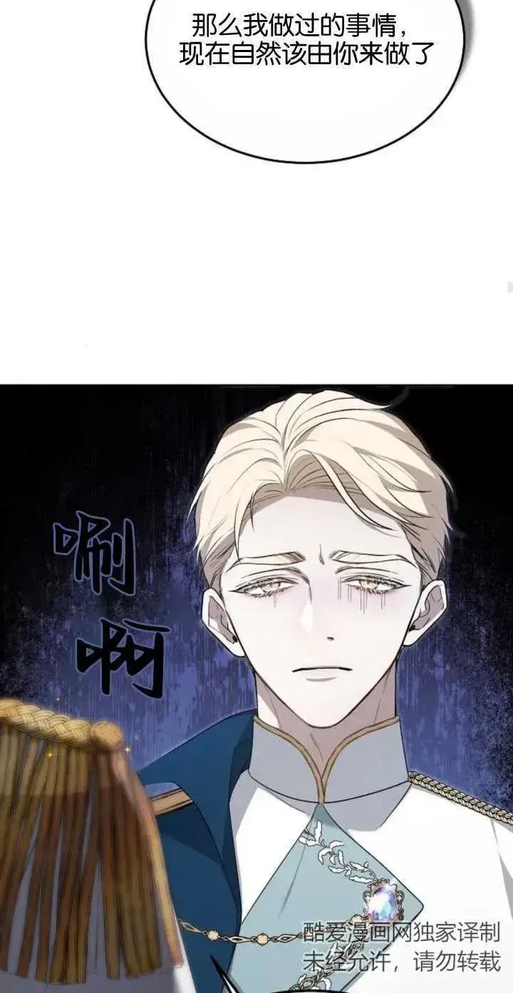 漫画《傲慢时代》第05话第56张图
