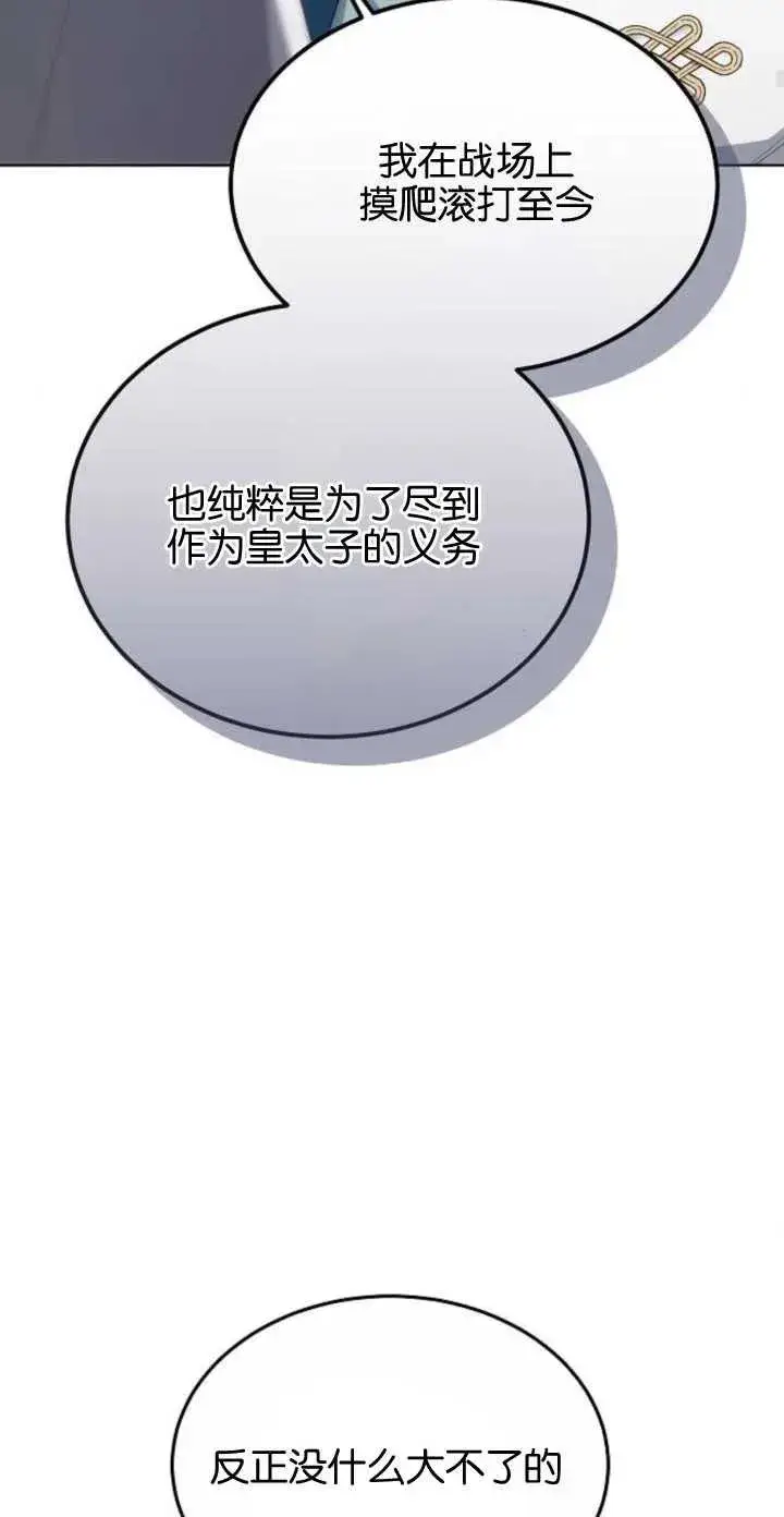 漫画《傲慢时代》第05话第57张图