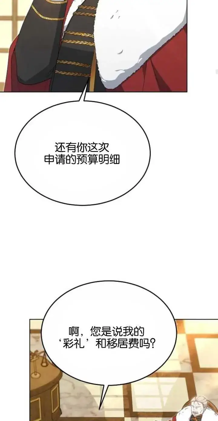 漫画《傲慢时代》第05话第62张图