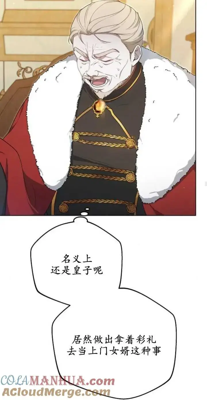 漫画《傲慢时代》第05话第64张图