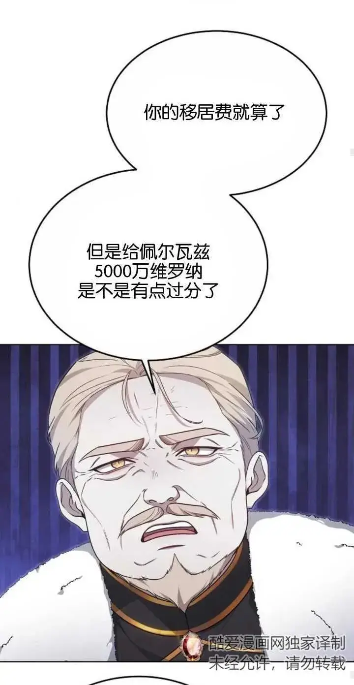 漫画《傲慢时代》第05话第65张图