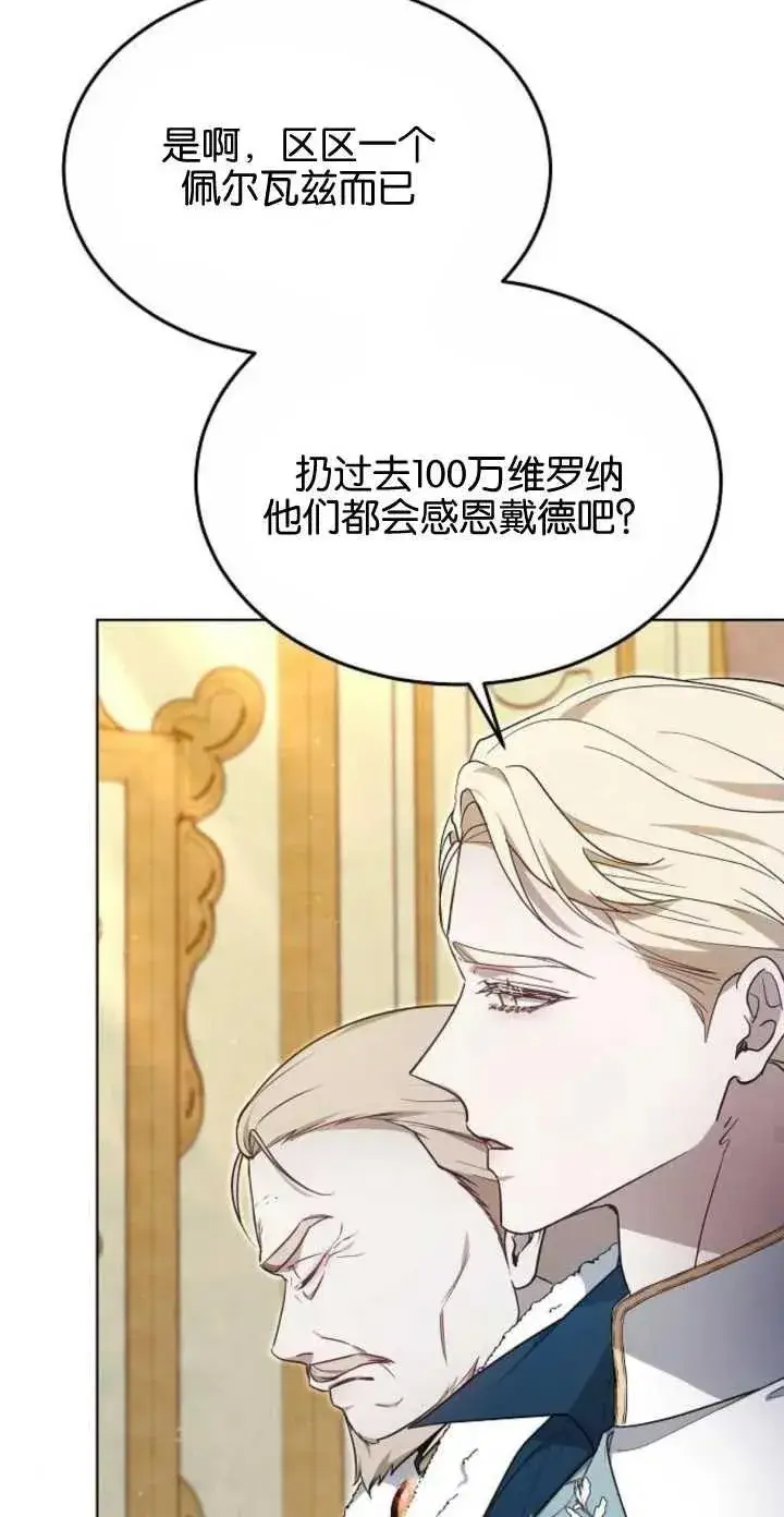 漫画《傲慢时代》第05话第66张图