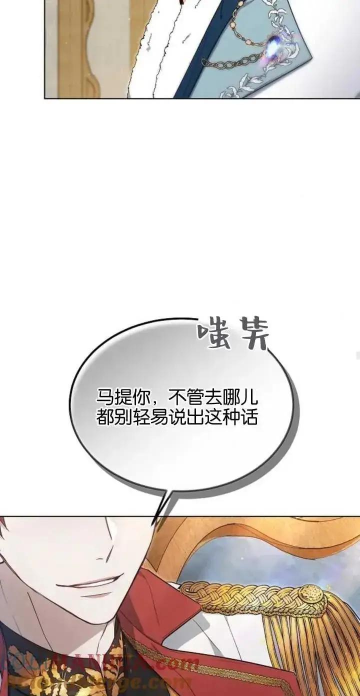 漫画《傲慢时代》第05话第67张图
