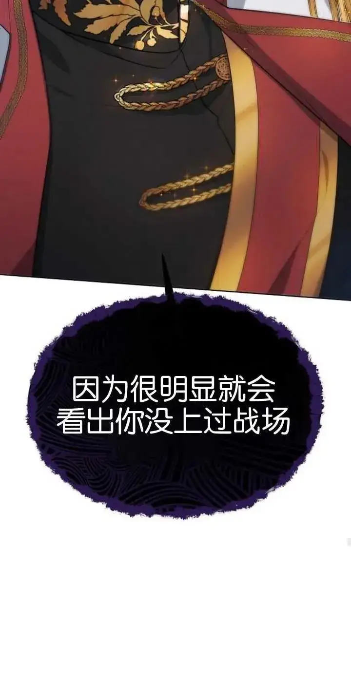 漫画《傲慢时代》第05话第69张图