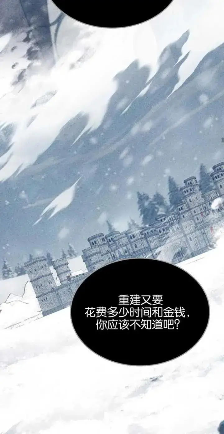 漫画《傲慢时代》第05话第71张图