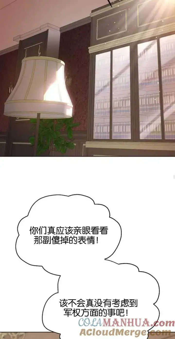 漫画《傲慢时代》第05话第79张图