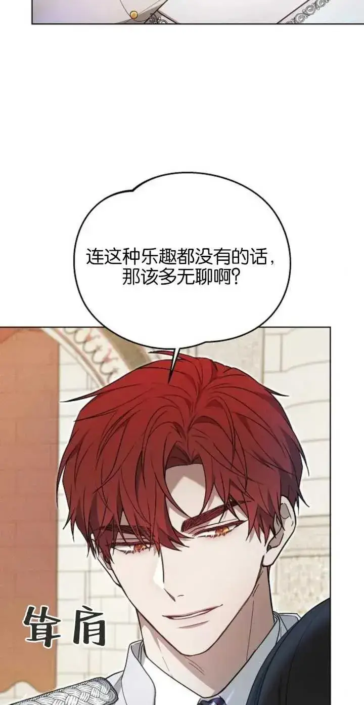 漫画《傲慢时代》第05话第8张图