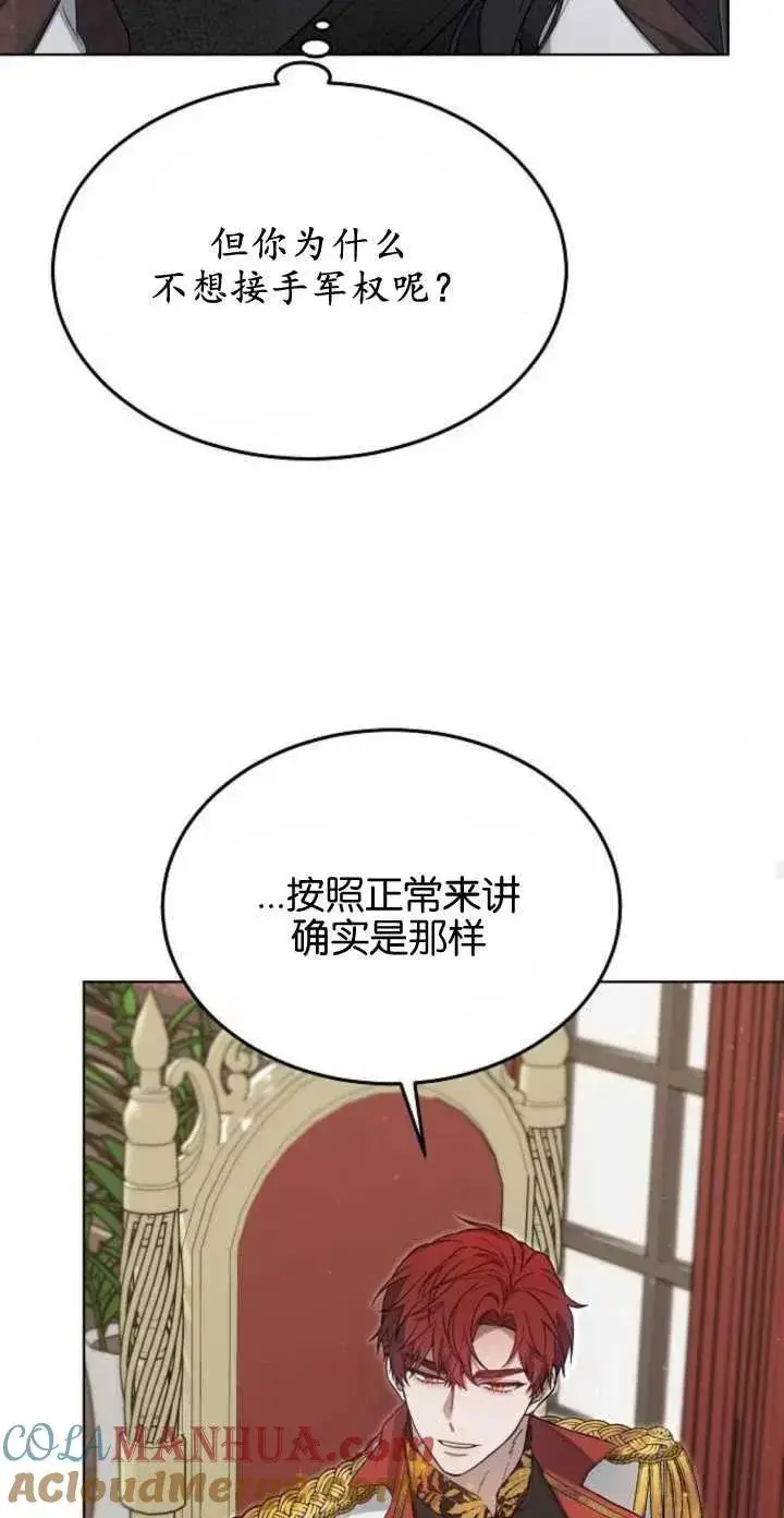 漫画《傲慢时代》第05话第82张图