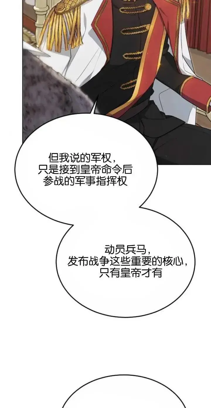 漫画《傲慢时代》第05话第83张图