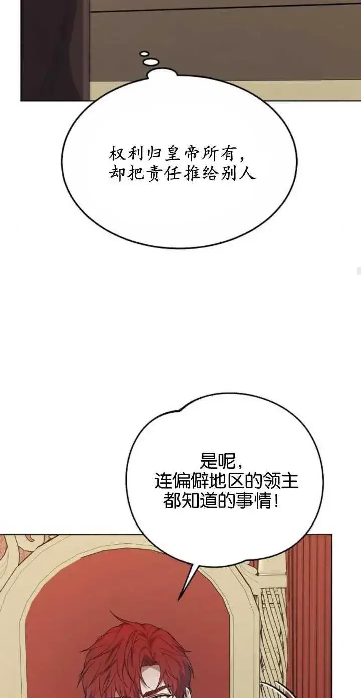漫画《傲慢时代》第05话第86张图