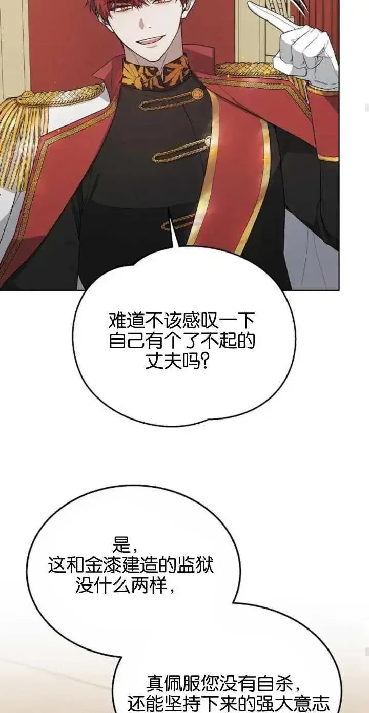 漫画《傲慢时代》第05话第87张图