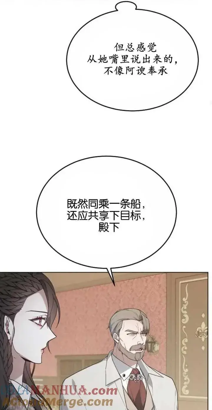 漫画《傲慢时代》第05话第91张图