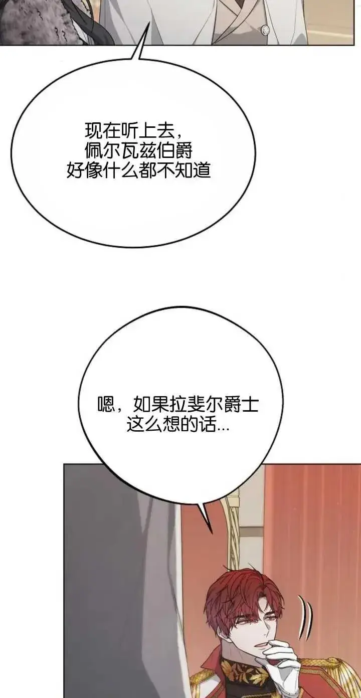漫画《傲慢时代》第05话第92张图