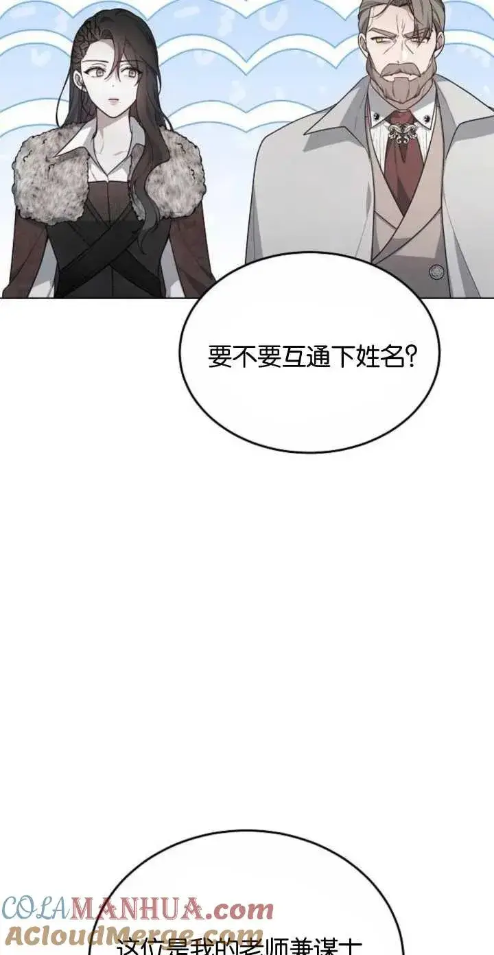 漫画《傲慢时代》第05话第94张图