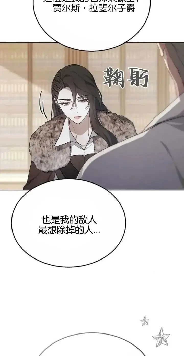 漫画《傲慢时代》第05话第95张图