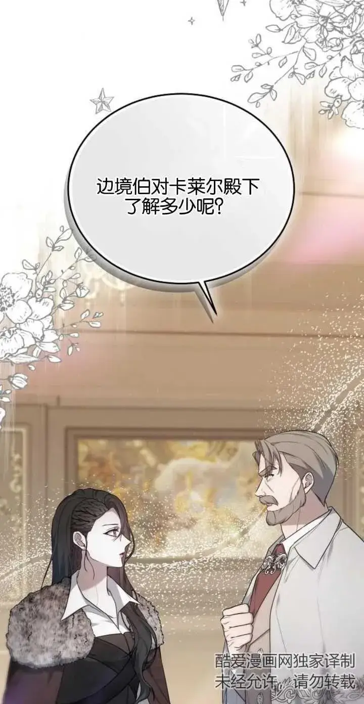 漫画《傲慢时代》第05话第98张图