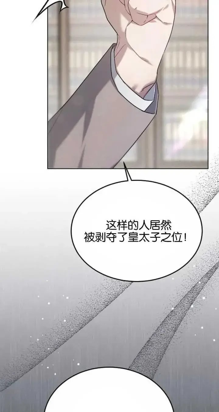 漫画《傲慢时代》第06话第10张图