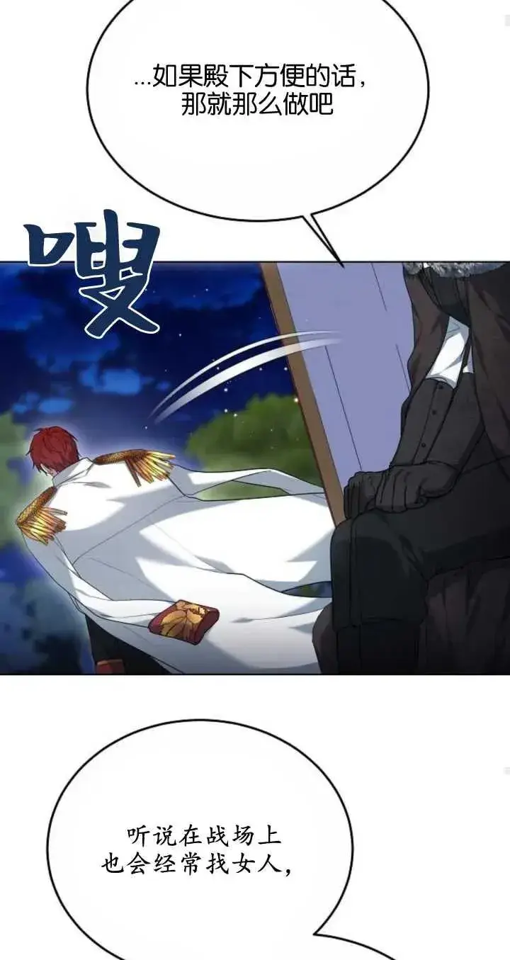 漫画《傲慢时代》第06话第100张图