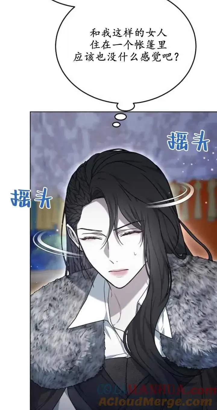 漫画《傲慢时代》第06话第101张图
