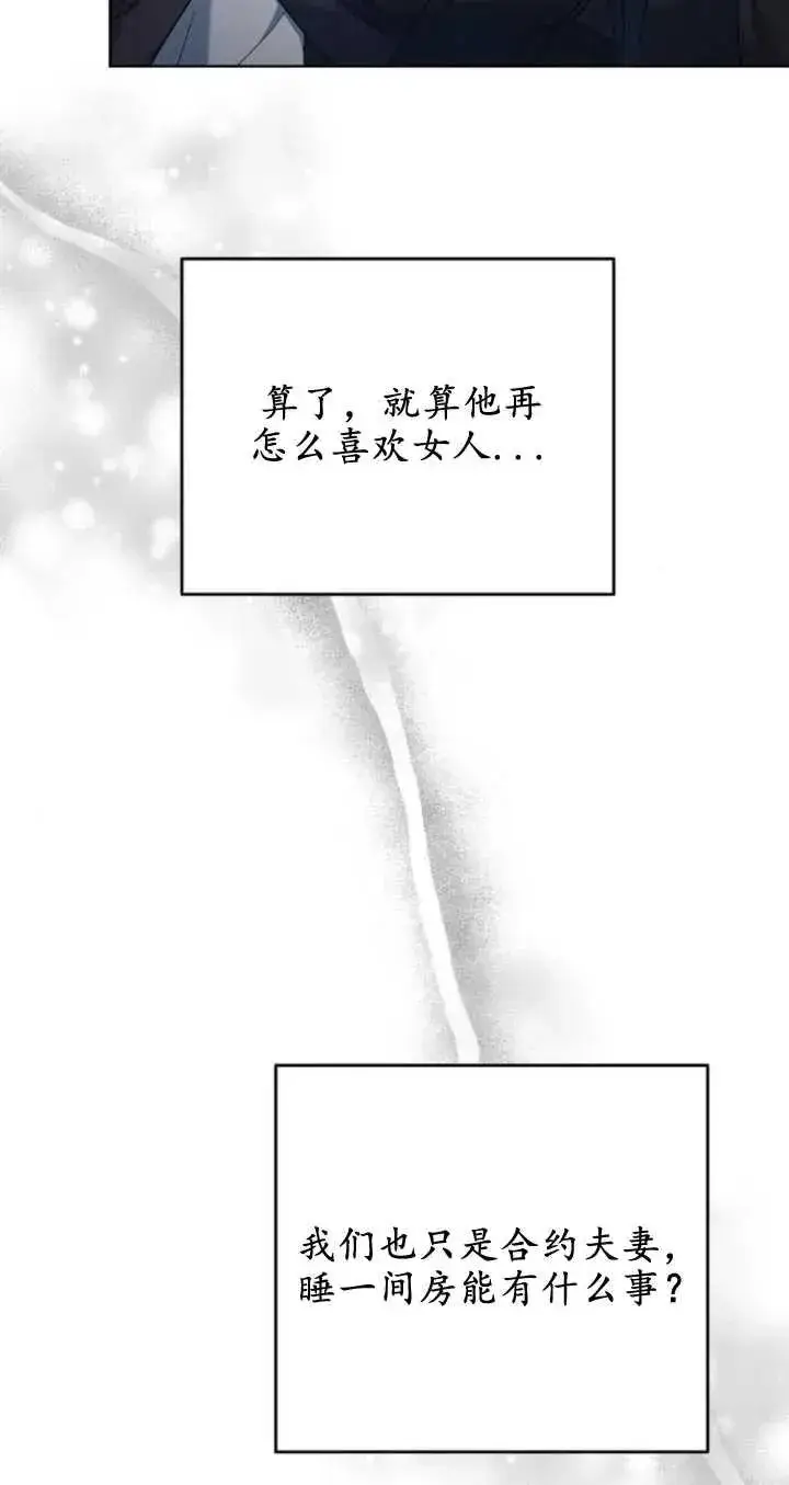 漫画《傲慢时代》第06话第102张图