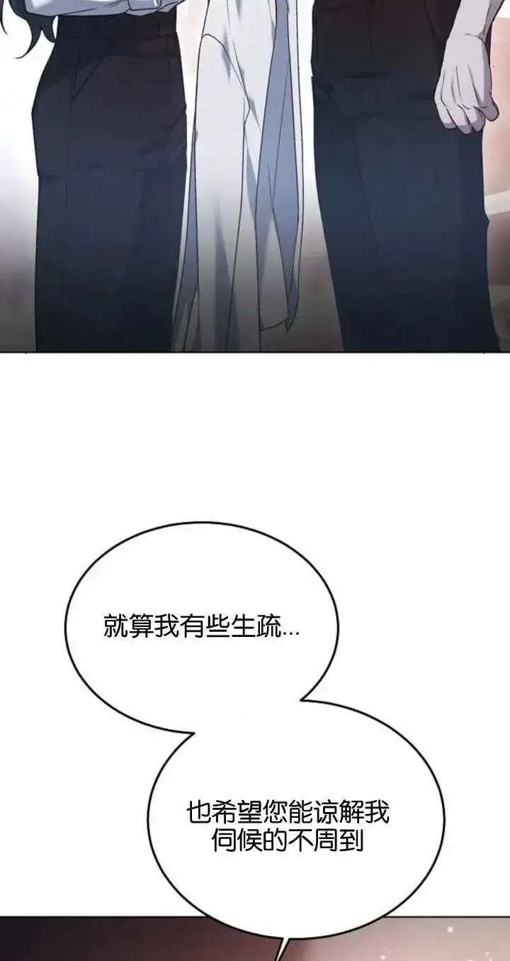 漫画《傲慢时代》第06话第106张图
