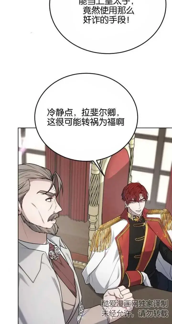 漫画《傲慢时代》第06话第12张图