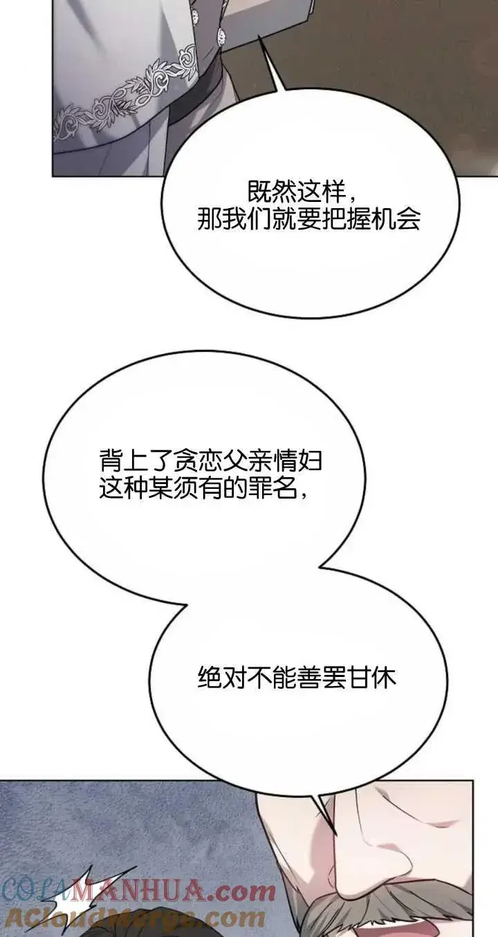 漫画《傲慢时代》第06话第13张图